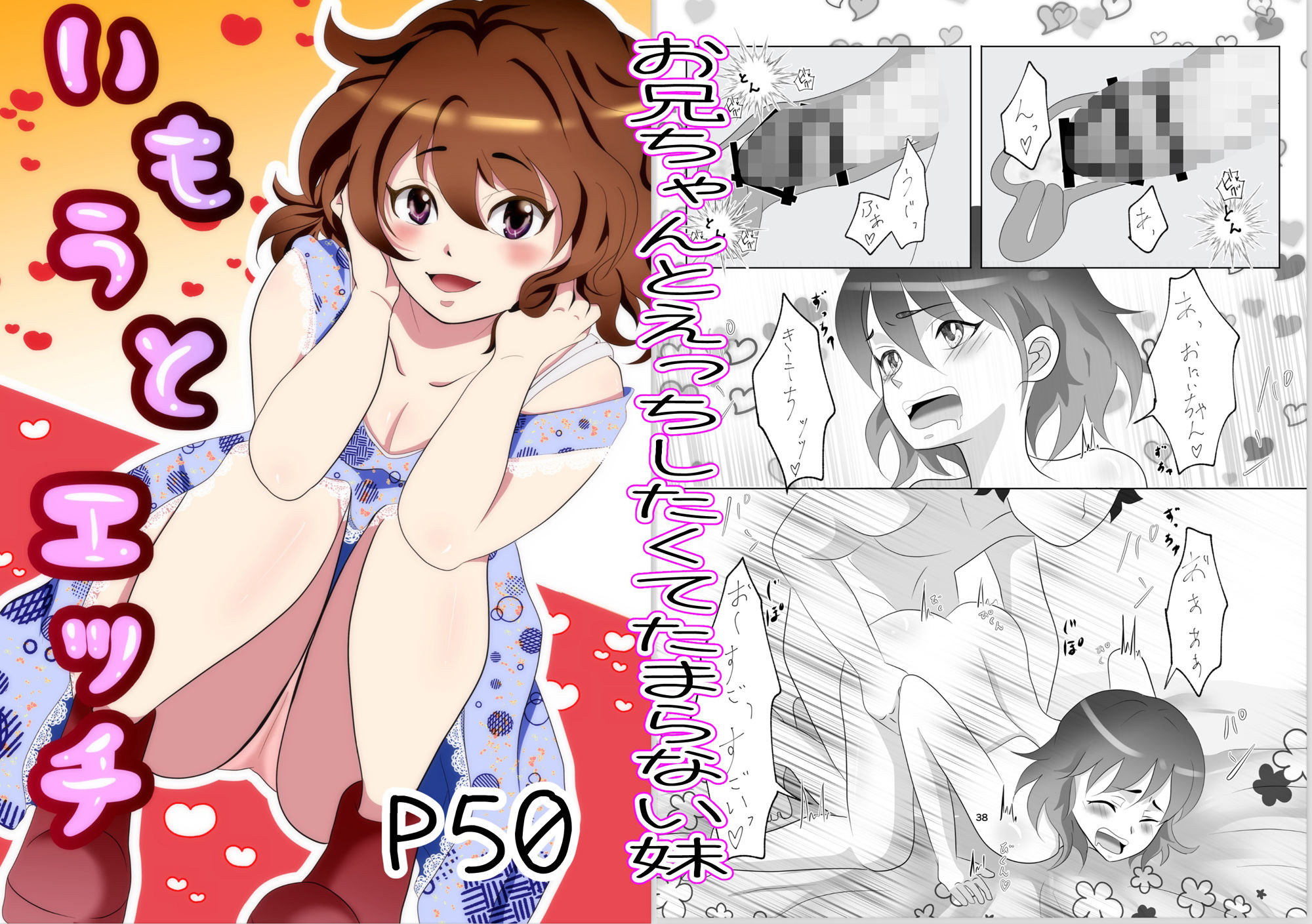 サンプル画像2:【姉】【妹】【獣耳】えっち(まる桃) [d_340148]