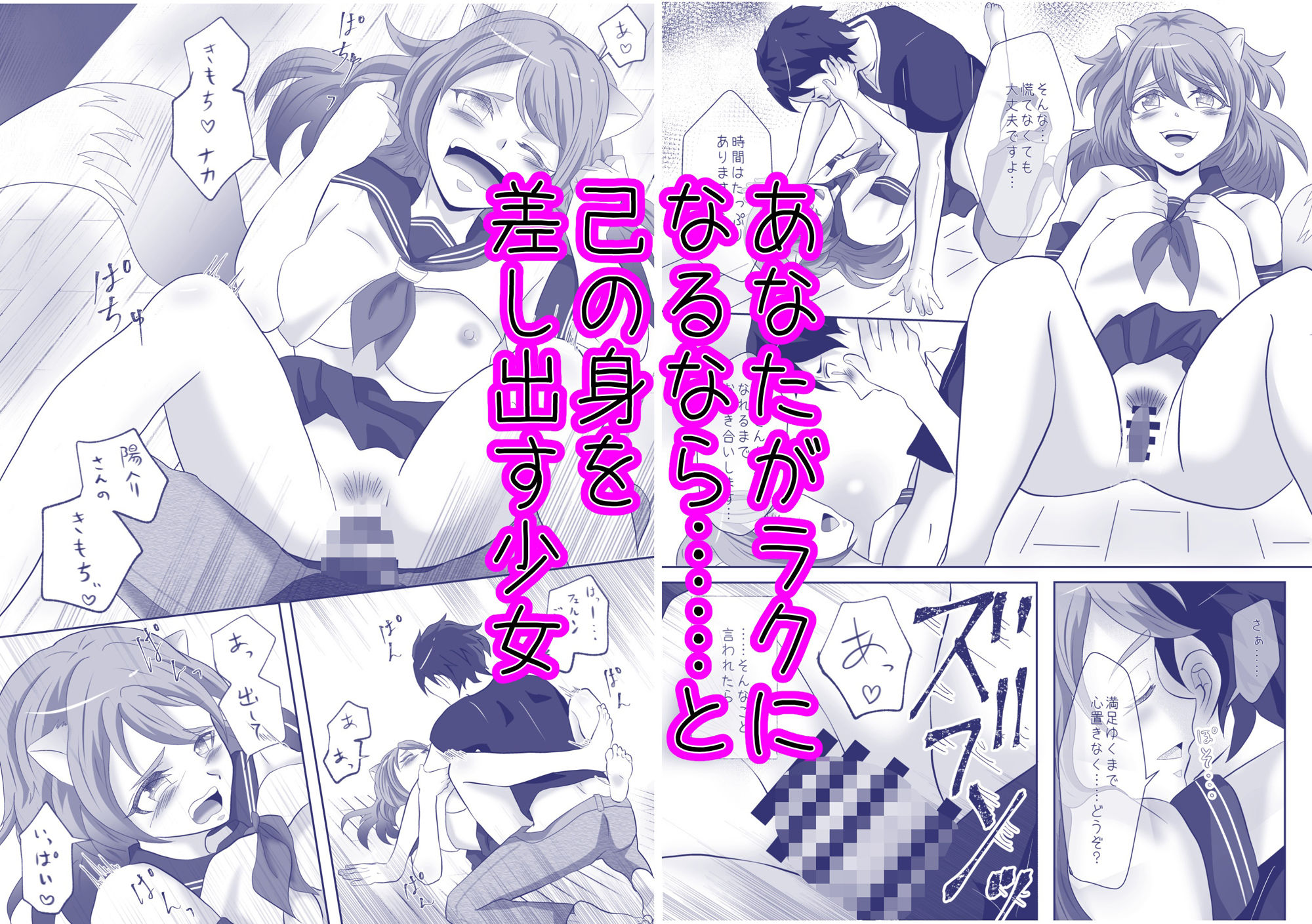 サンプル画像5:【姉】【妹】【獣耳】えっち(まる桃) [d_340148]