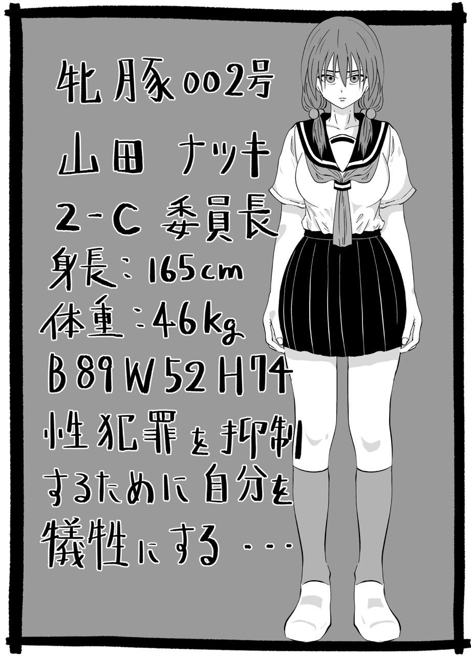 サンプル画像4:牝豚女子校生の日常(ななみち) [d_340155]