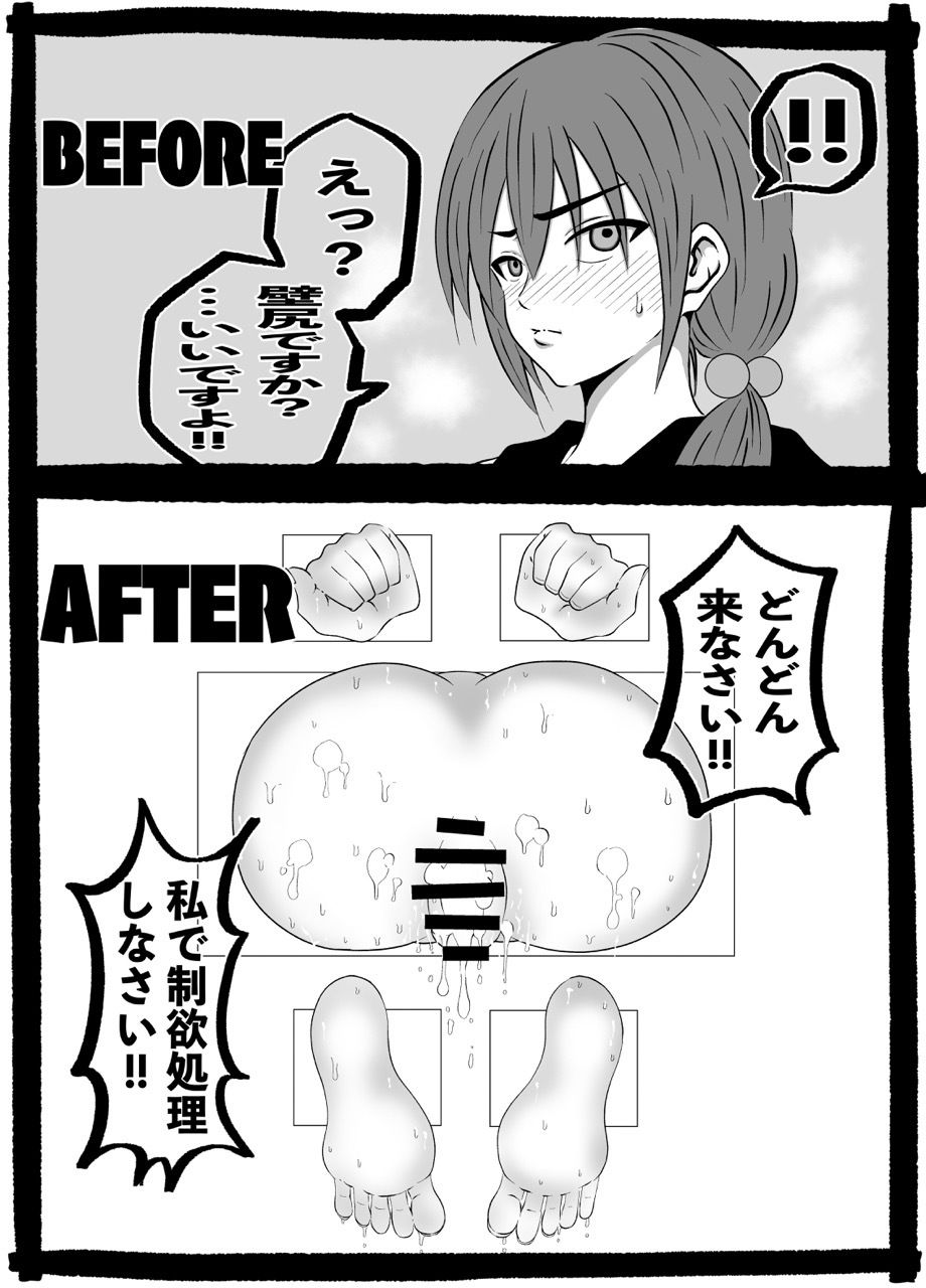 牝豚女子校生の日常