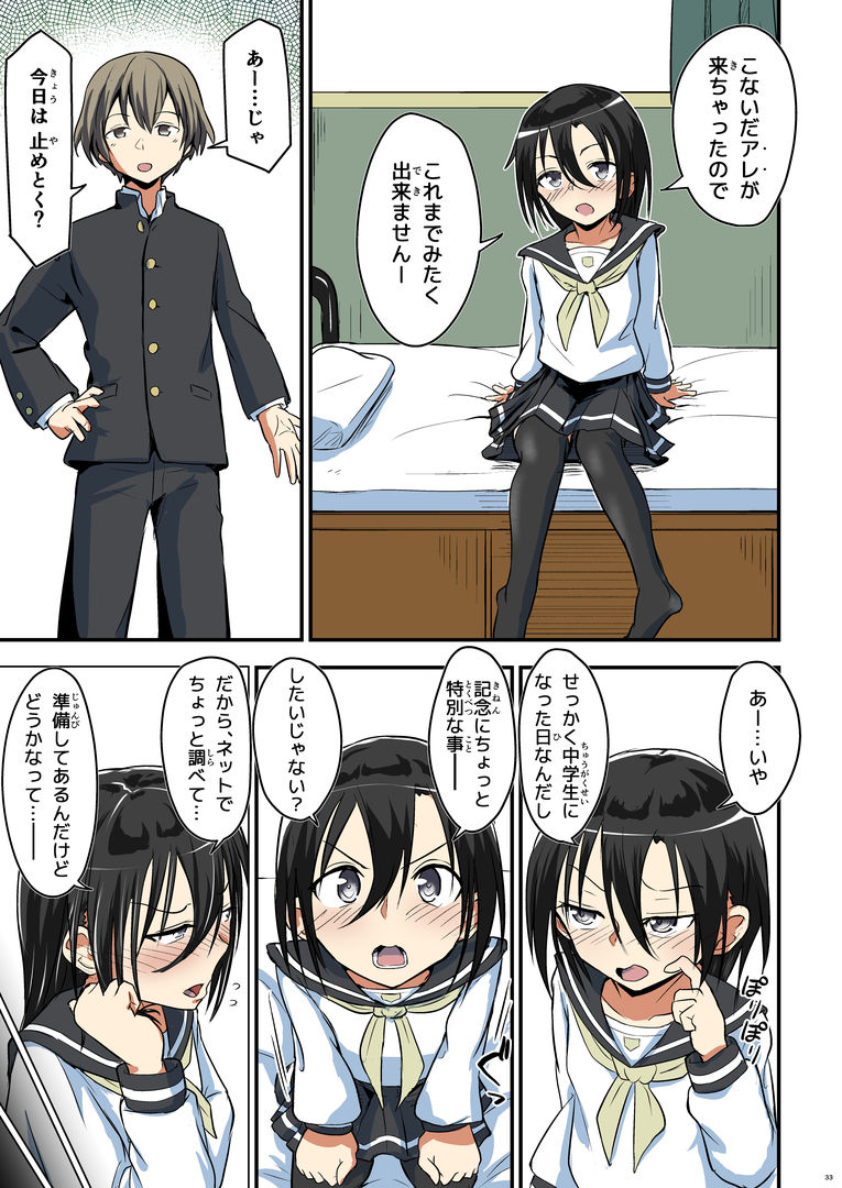 サンプル画像5:キリ娘ルート Another ＃08 〜退行洗脳・ロリ化調教編〜(埋まり屋) [d_340164]