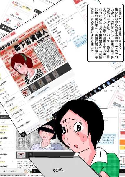 サンプル画像3:人妻〇原優子43才・騙されて不倫(如月むつき) [d_340165]