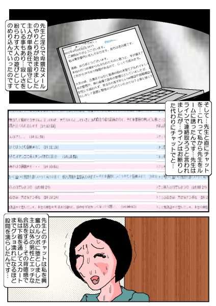 サンプル画像6:人妻〇原優子43才・騙されて不倫(如月むつき) [d_340165]