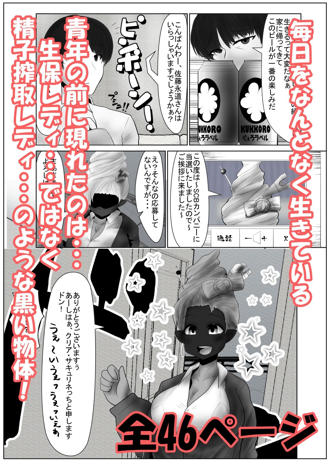 サンプル画像1:SCBカンパニー！(脳内喫茶店) [d_340170]