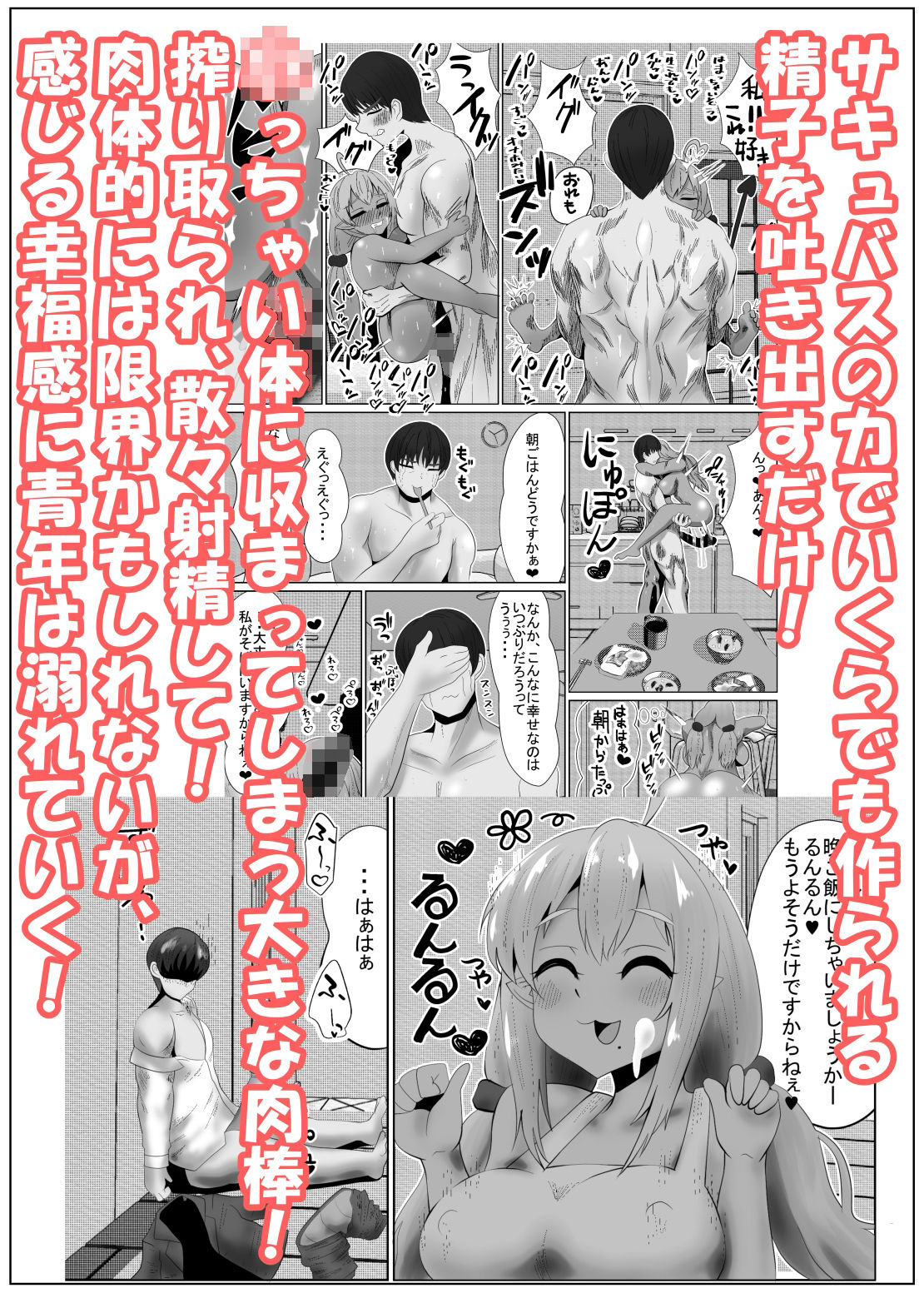 サンプル画像3:SCBカンパニー！(脳内喫茶店) [d_340170]