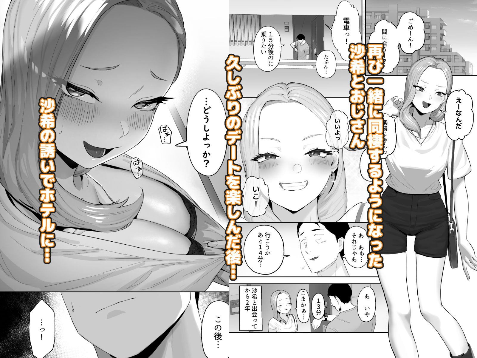 サンプル画像1:コスプレギャルと疲れたサラリーマンが夜通しで密着いちゃらぶHする話。(ばそば) [d_340198]