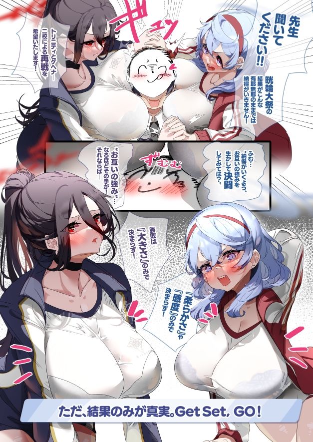 サンプル画像1:おっぱい勝負なら負けません！(skskちゃん2号店) [d_340214]