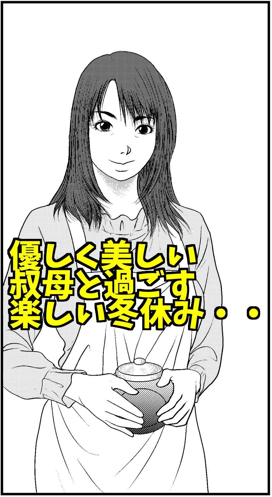 サンプル画像1:ホトトギス 〜精通を迎えたら子作りすることになりました〜(Small House) [d_340245]