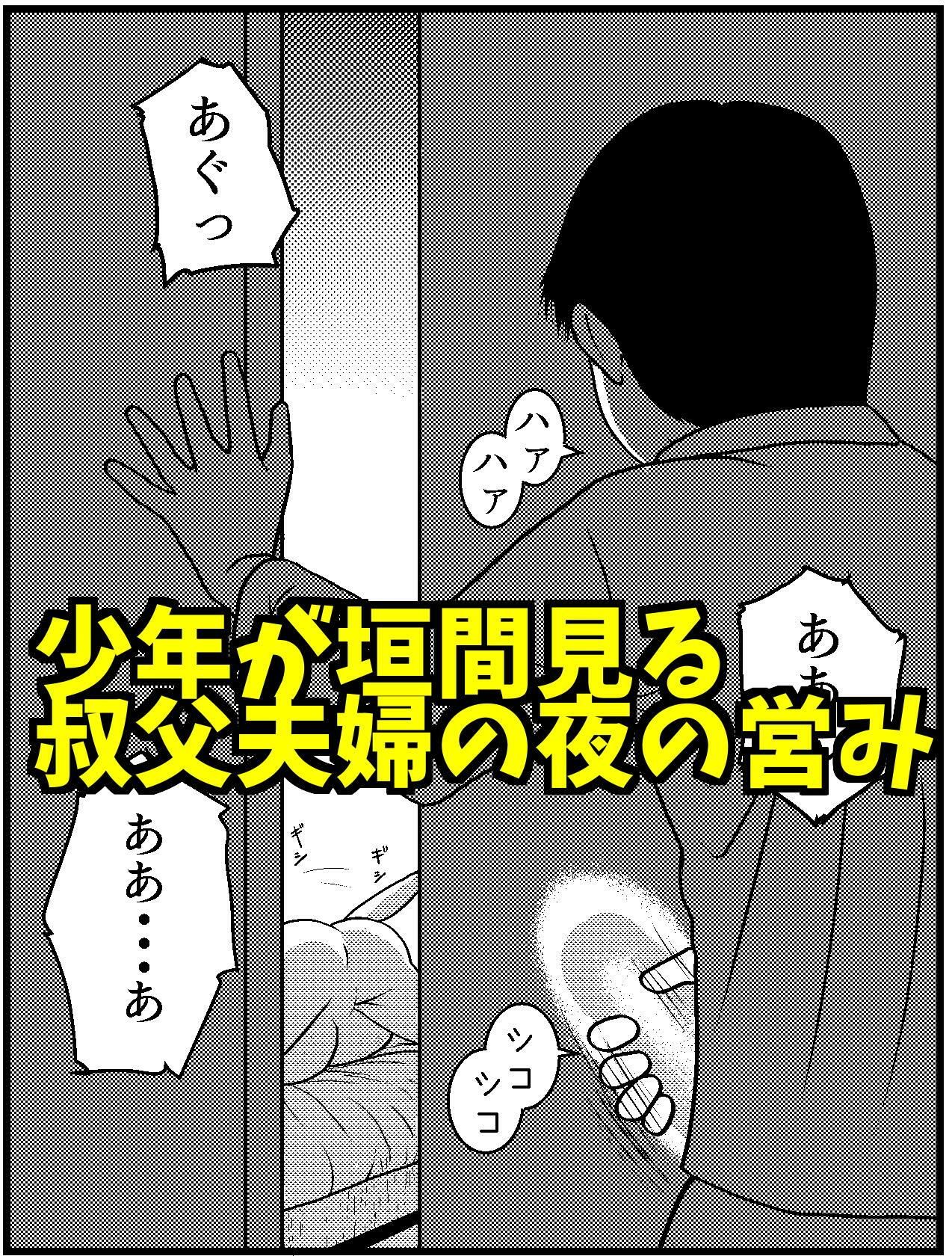 サンプル画像2:ホトトギス 〜精通を迎えたら子作りすることになりました〜(Small House) [d_340245]