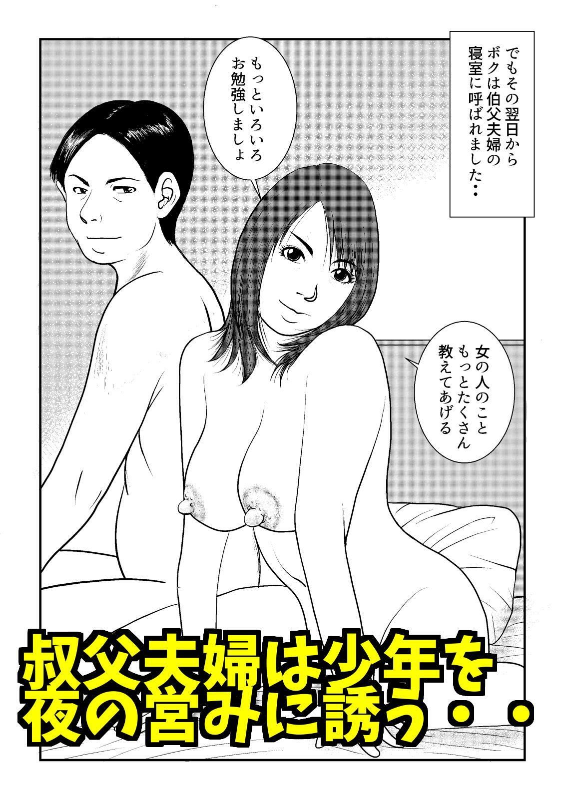 サンプル画像6:ホトトギス 〜精通を迎えたら子作りすることになりました〜(Small House) [d_340245]