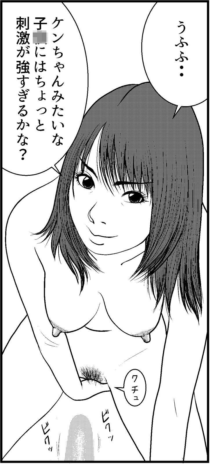 ホトトギス 〜精通を迎えたら子作りすることになりました〜