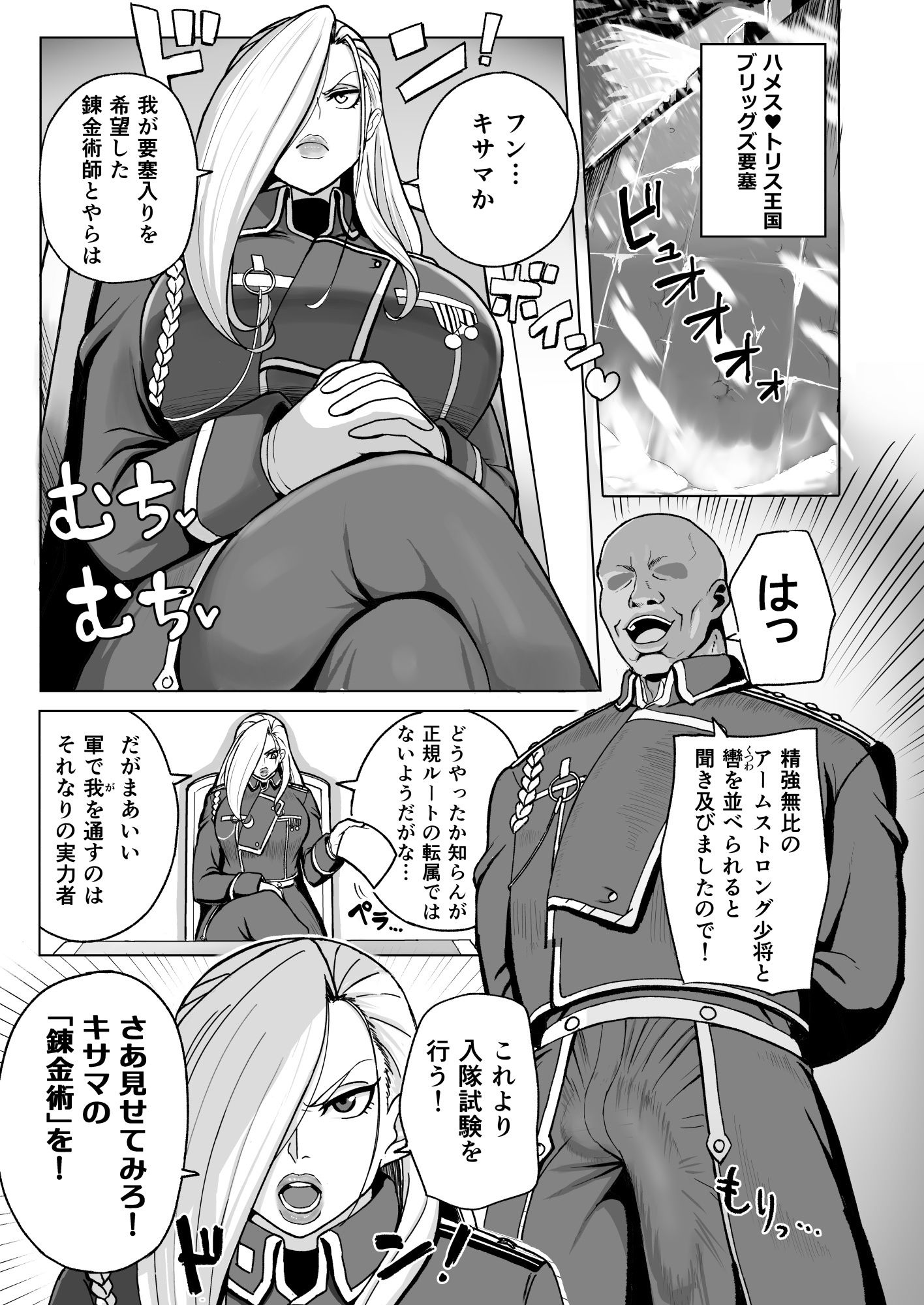 サンプル画像1:熟女将軍VS催●の錬金術師(虞犯少年) [d_340280]