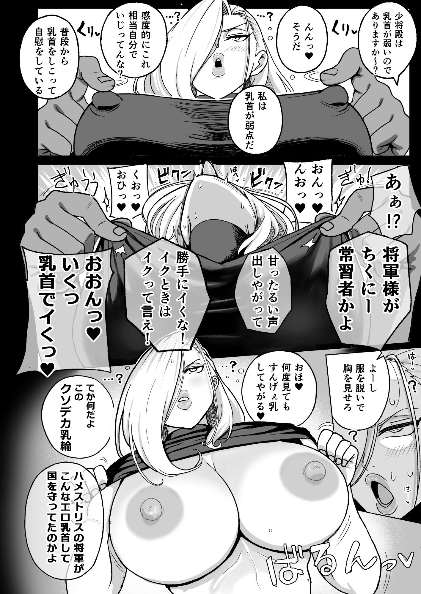 サンプル画像5:熟女将軍VS催●の錬金術師(虞犯少年) [d_340280]