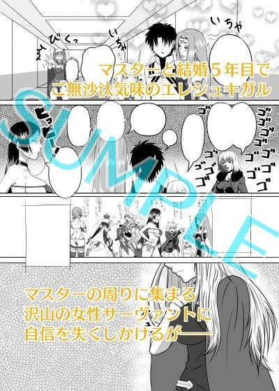 サンプル画像2:嫁シュキガルとのご無沙汰ックス(白銀狼牙) [d_340292]