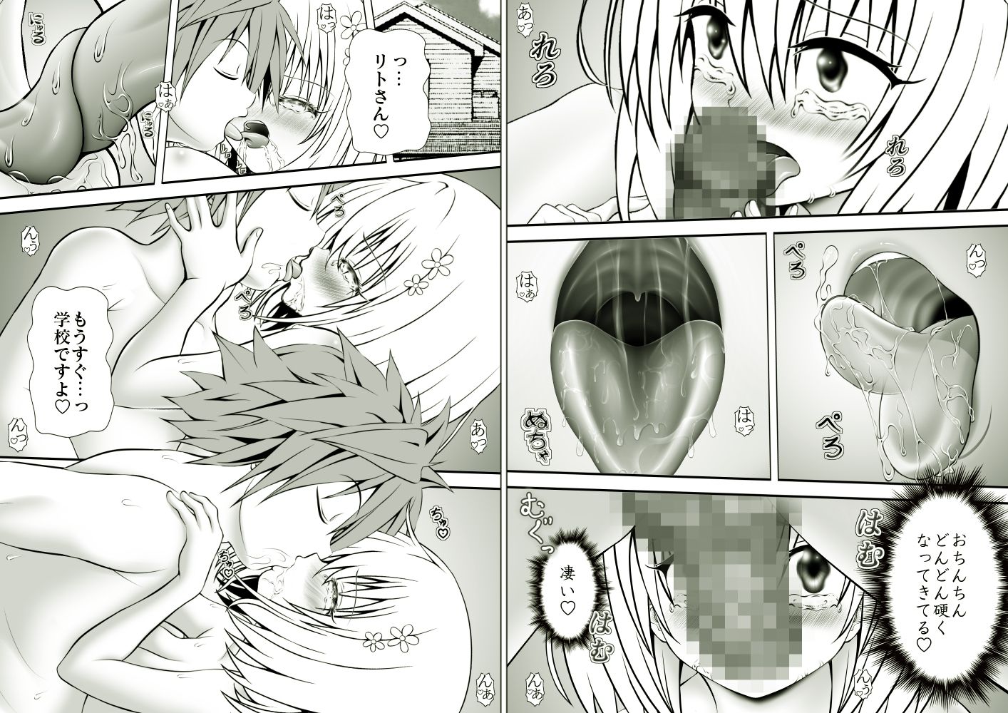 サンプル画像4:あらぶる〜ぶっ続けの総集編〜(あらぶる) [d_340303]