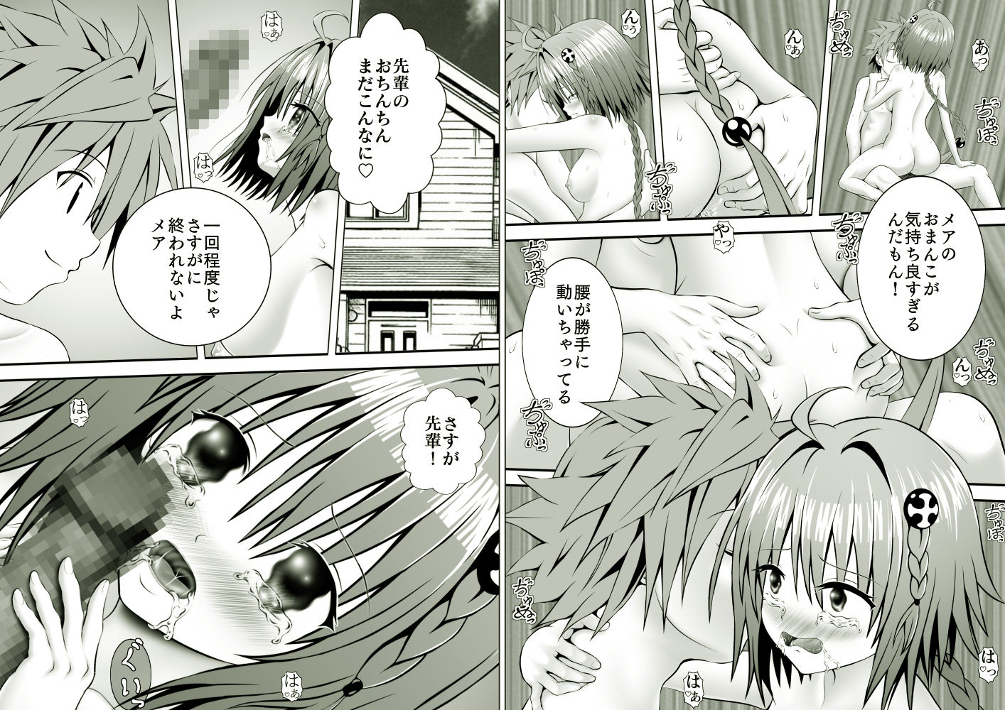 サンプル画像6:あらぶる〜ぶっ続けの総集編〜(あらぶる) [d_340303]