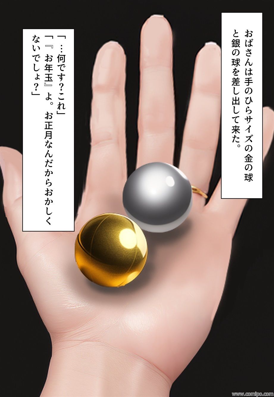 サンプル画像2:おとしだま 転がすと女体化し、女装させられる玉(真城の秘宝館) [d_340340]