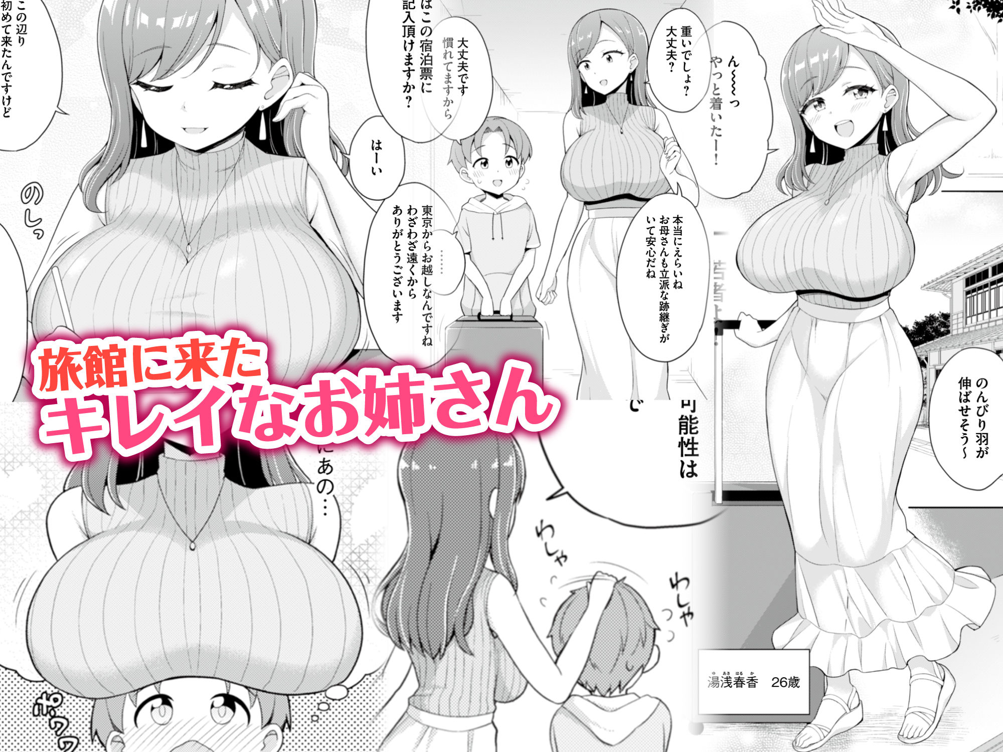 サンプル画像1:湯けむりレッスン〜何も知らないキミにオトナのお姉さんが教えてあげる(りふれぼコミック) [d_340353]