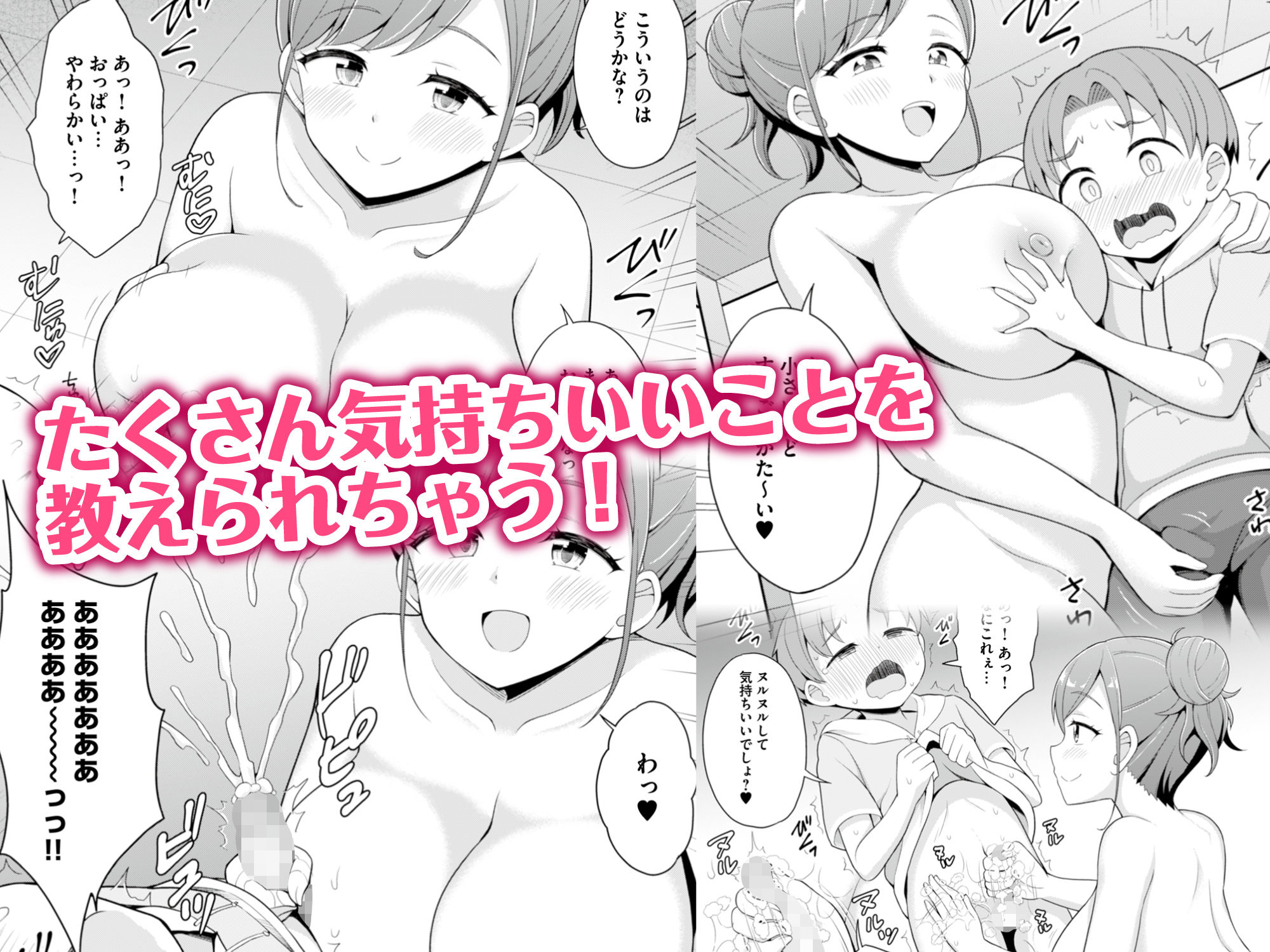 サンプル画像3:湯けむりレッスン〜何も知らないキミにオトナのお姉さんが教えてあげる(りふれぼコミック) [d_340353]