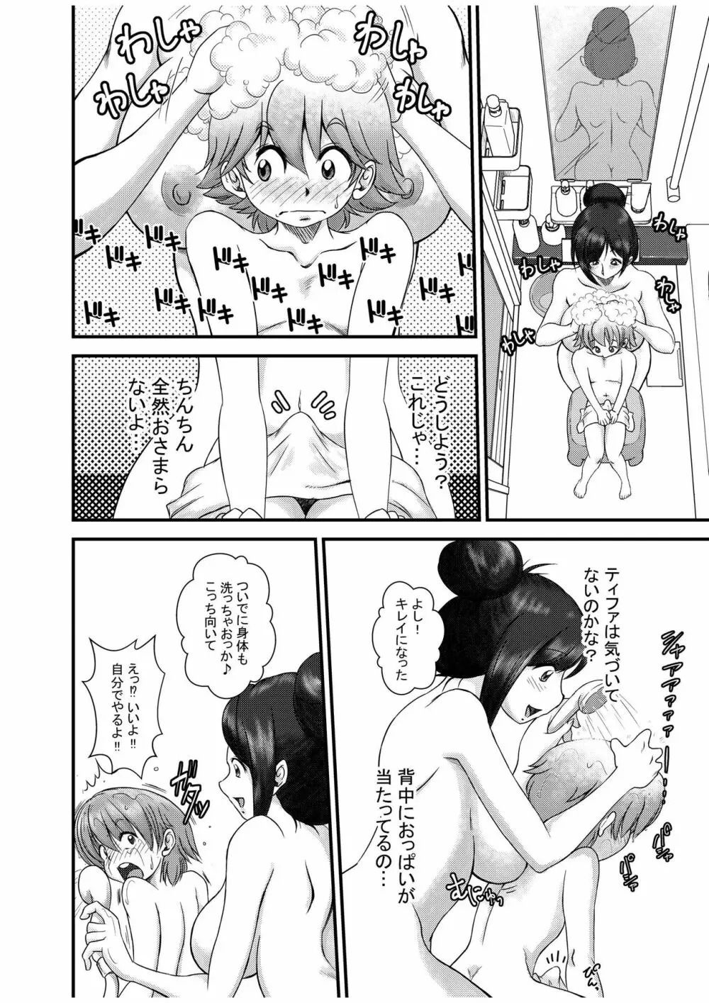 サンプル画像2:PREMIUM LOCKHART D(深谷みのり) [d_340363]