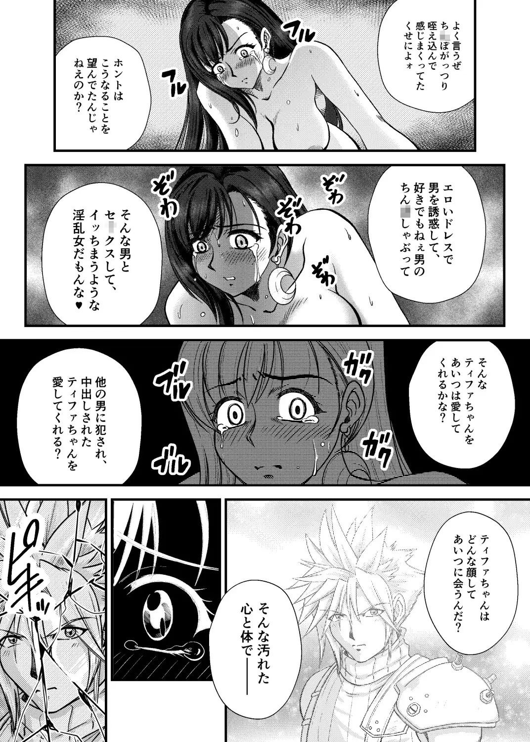 サンプル画像6:Premium Lockhart C(深谷みのり) [d_340377]