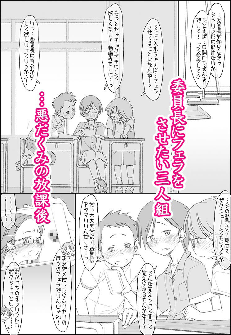 サンプル画像1:ぼくたちのスーパーアプリ フェラのお勉強、お口でご奉仕編(bolze./stereorange) [d_340379]