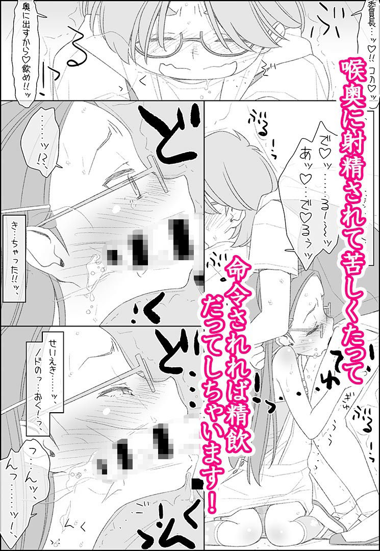 サンプル画像6:ぼくたちのスーパーアプリ フェラのお勉強、お口でご奉仕編(bolze./stereorange) [d_340379]