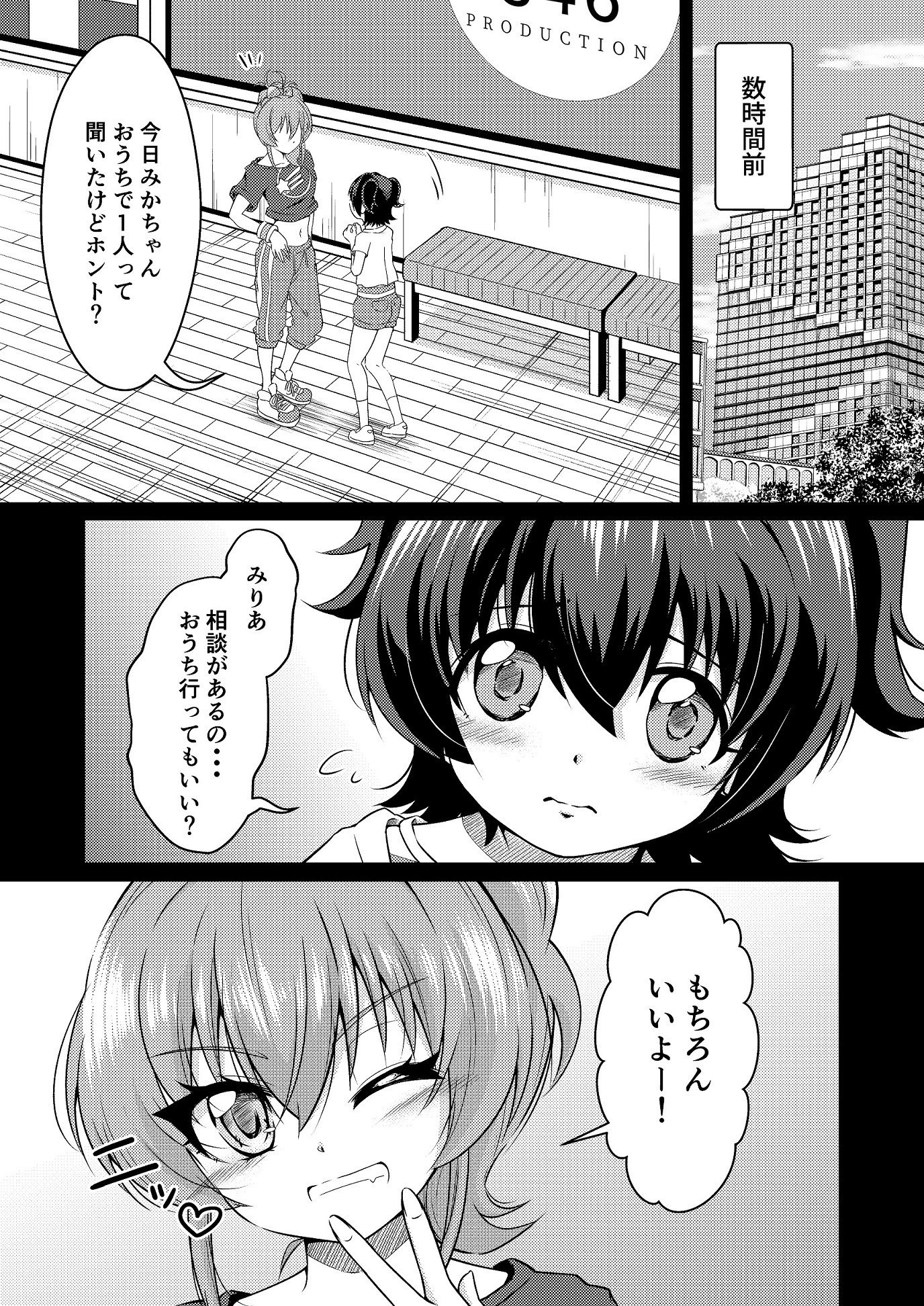 サンプル画像3:フレンチキス(りんごジュース) [d_340400]