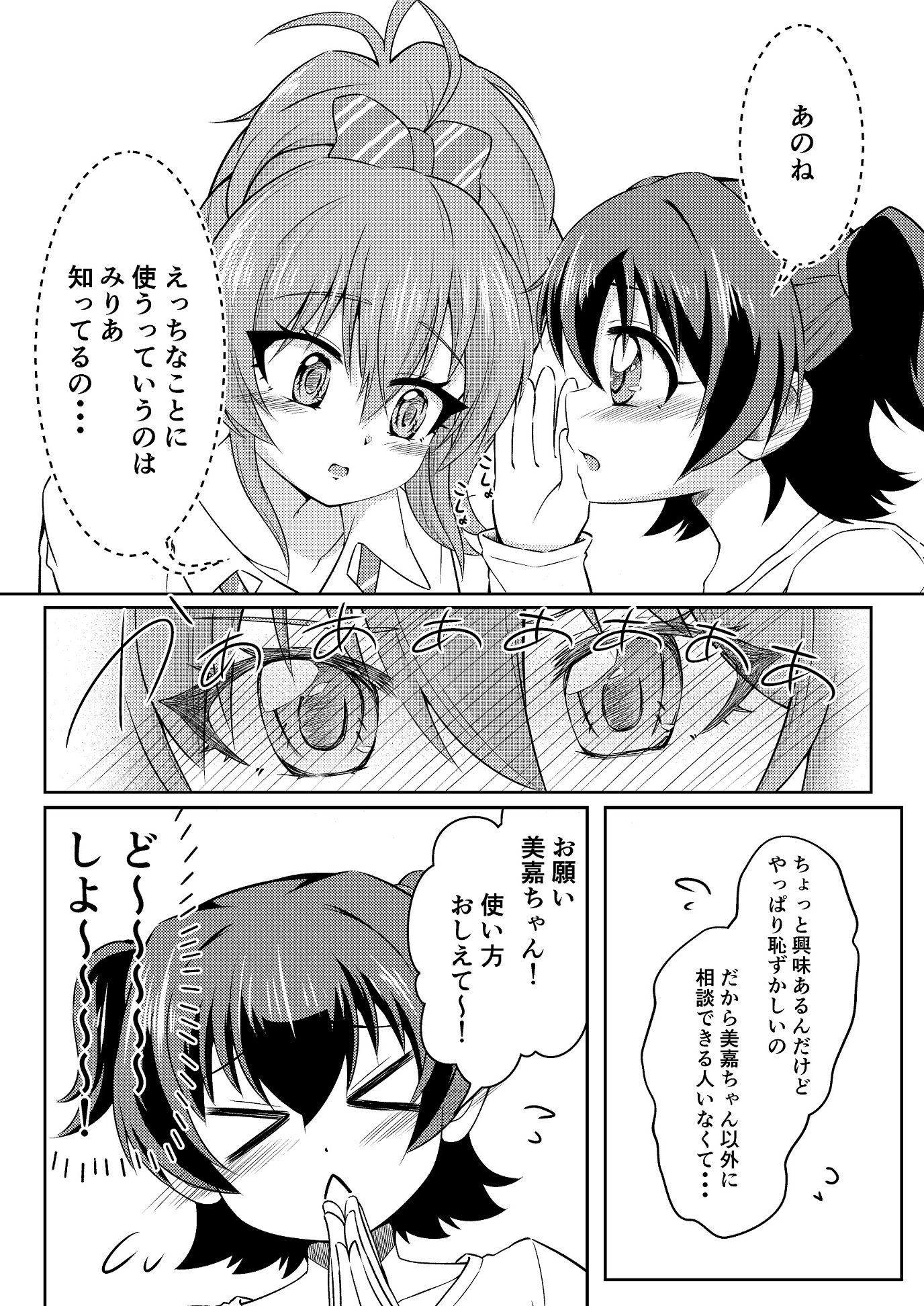 サンプル画像5:フレンチキス(りんごジュース) [d_340400]