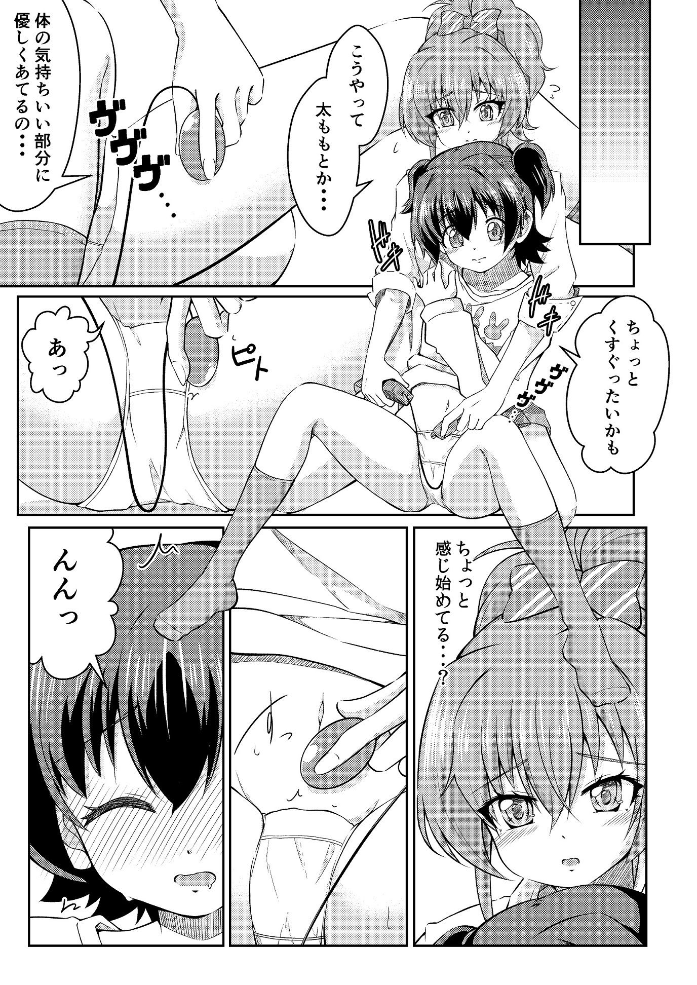 サンプル画像6:フレンチキス(りんごジュース) [d_340400]