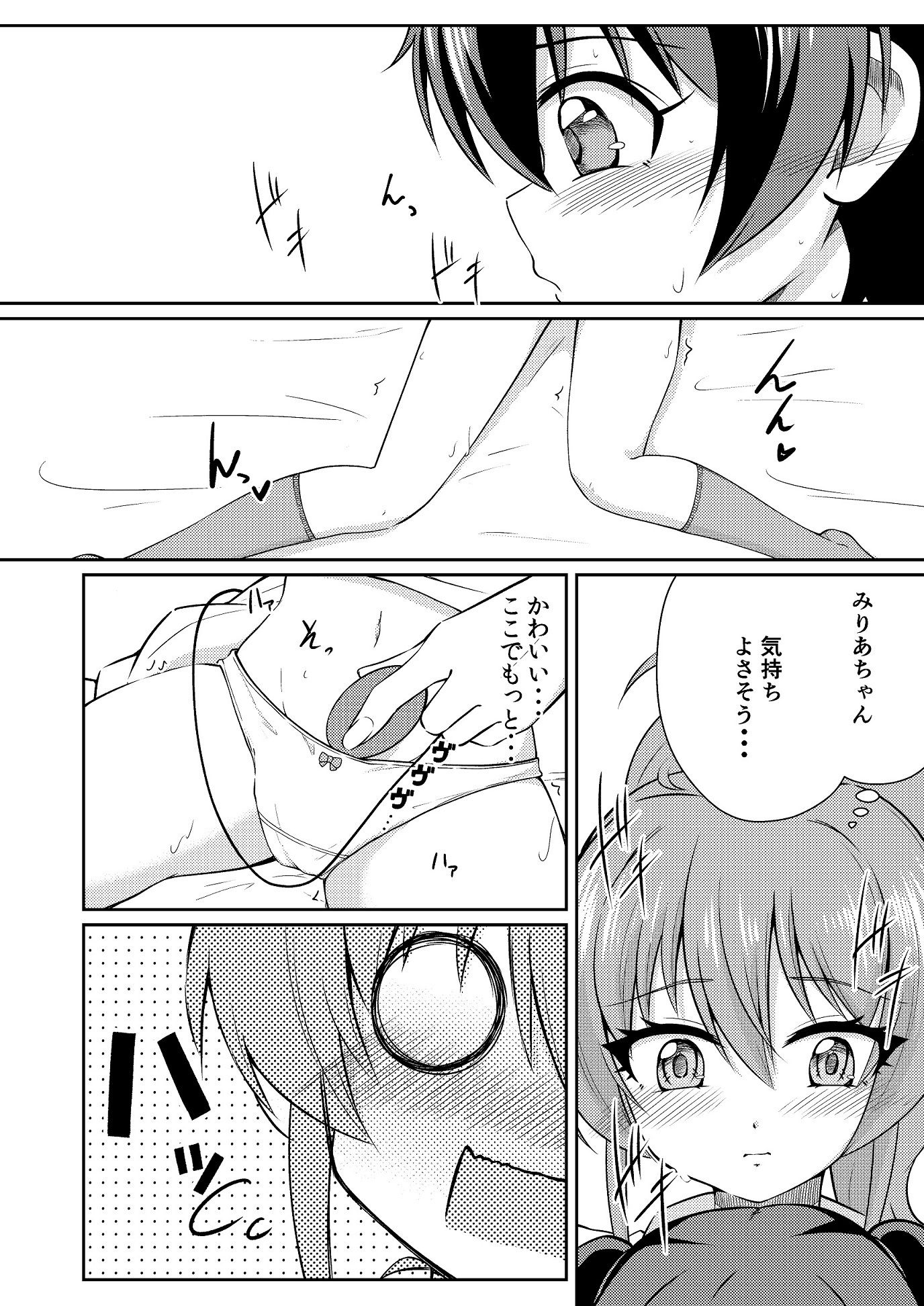 フレンチキス