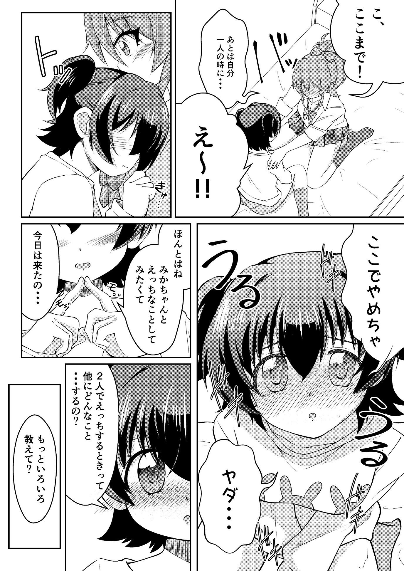 フレンチキス