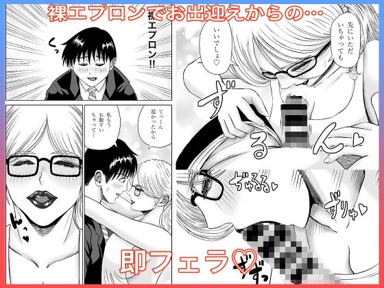 サンプル画像2:メガネ上司は週末に溶ける(熊野大将軍) [d_340402]