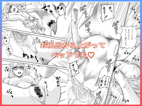 サンプル画像4:メガネ上司は週末に溶ける(熊野大将軍) [d_340402]