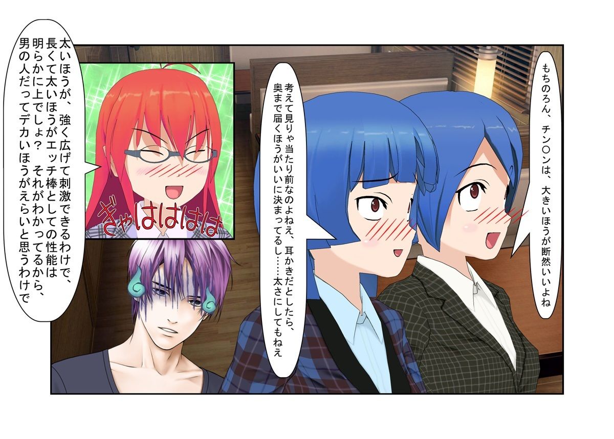 サンプル画像2:『二度目のない男』イケメン長身極小チ〇ポ！ 前田太のとことん間の悪い短小煽りの一日！ イケメン男子が女と続かない理由はモノが小指サイズだからだった！(うさロボ屋) [d_340404]