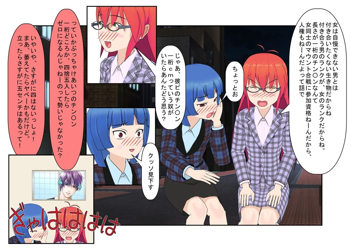 サンプル画像3:『二度目のない男』イケメン長身極小チ〇ポ！ 前田太のとことん間の悪い短小煽りの一日！ イケメン男子が女と続かない理由はモノが小指サイズだからだった！(うさロボ屋) [d_340404]