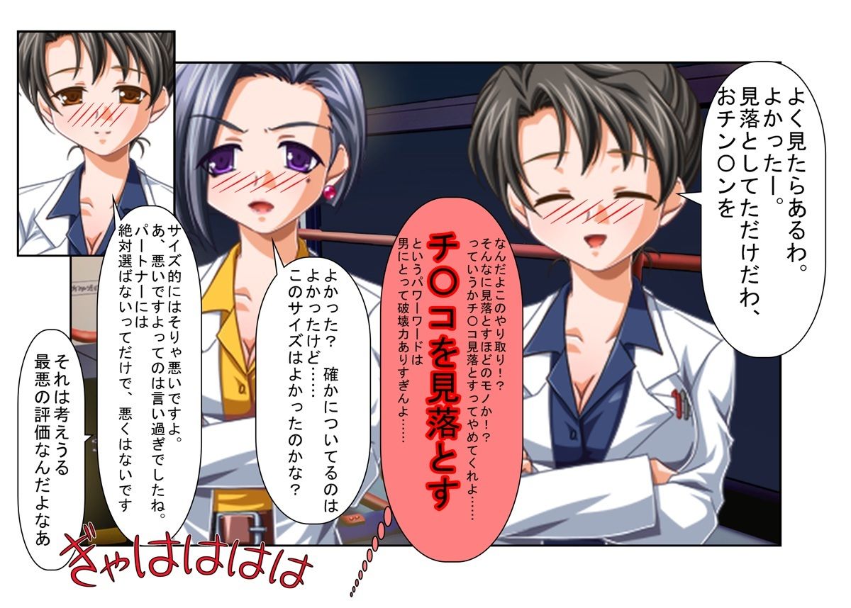 サンプル画像5:『二度目のない男』イケメン長身極小チ〇ポ！ 前田太のとことん間の悪い短小煽りの一日！ イケメン男子が女と続かない理由はモノが小指サイズだからだった！(うさロボ屋) [d_340404]