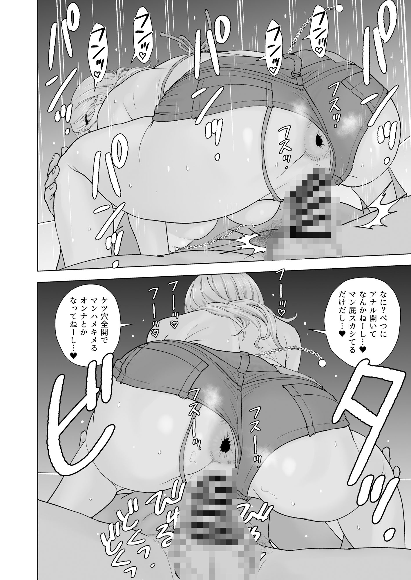 サンプル画像6:黒ギャルセックスリゾート(SANDWORKS) [d_340413]