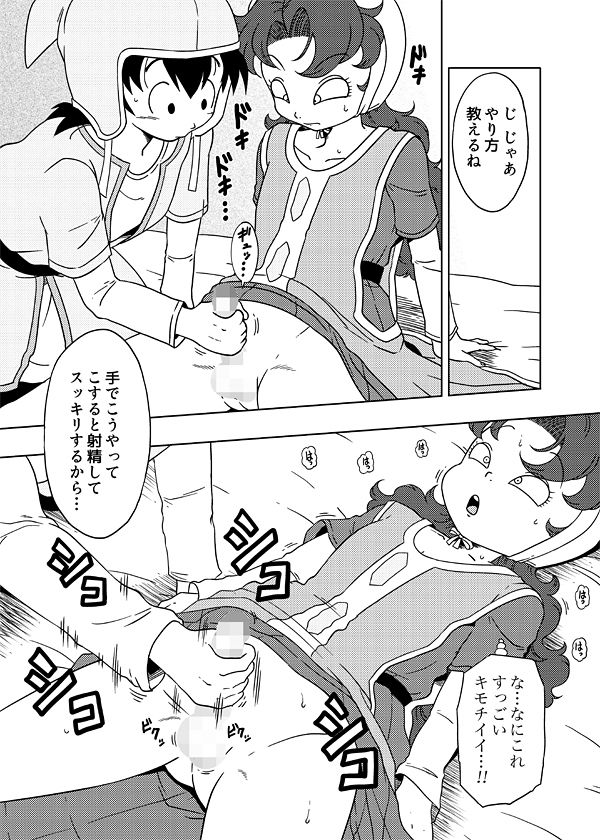 サンプル画像1:MARIBE-LIFE マ◯ベルとあくまのしっぽ(オールドスクールアカデミー) [d_340447]