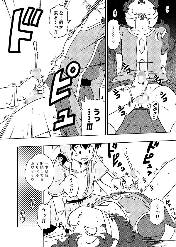 サンプル画像3:MARIBE-LIFE マ◯ベルとあくまのしっぽ(オールドスクールアカデミー) [d_340447]