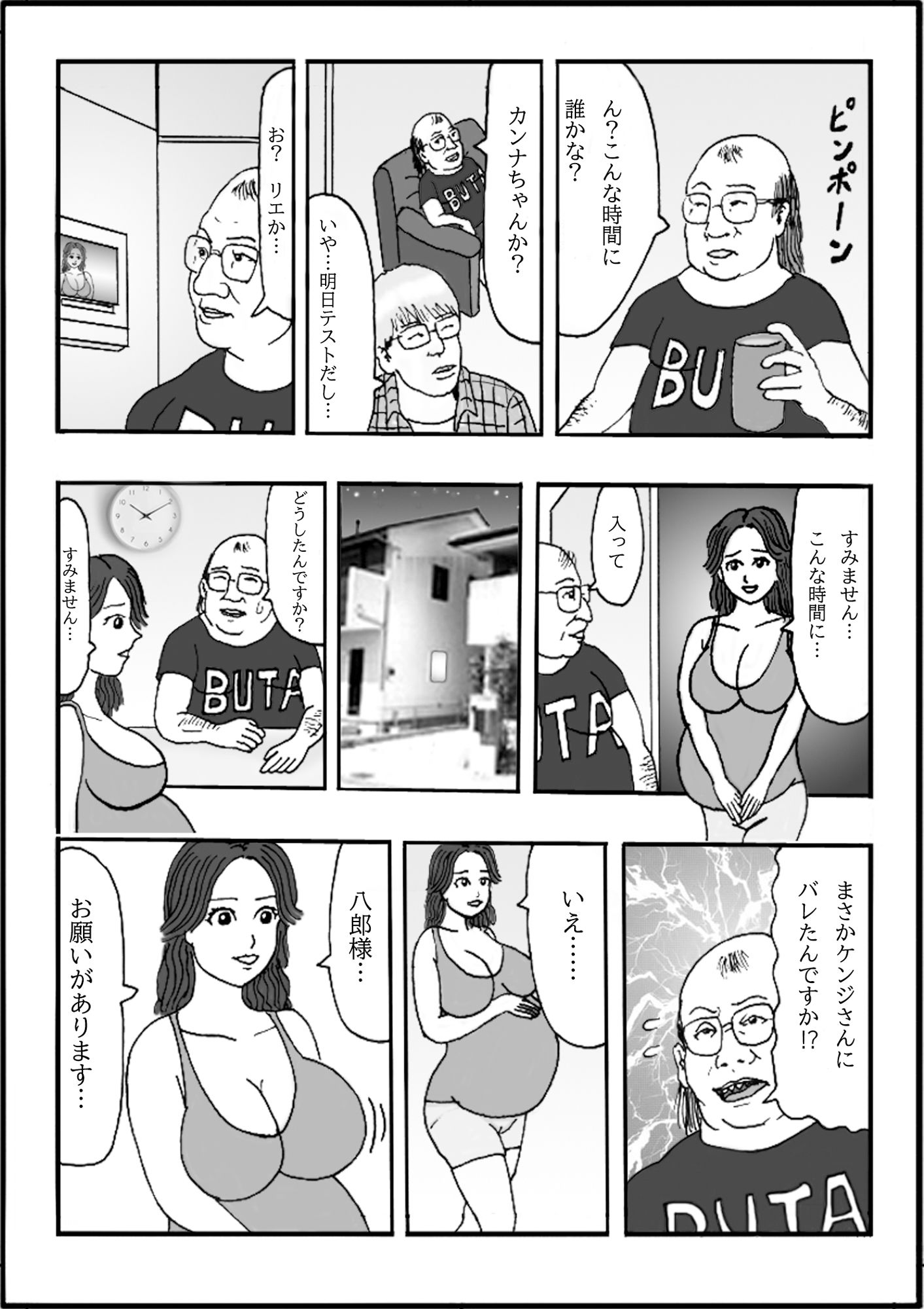 サンプル画像4:娘の彼氏のお父様のオンナになりました 第四話 アオハルの娘が〜大人ぶる♪ エロい蕾のママ〜チンしゃぶる♪(ダラケマン) [d_340449]