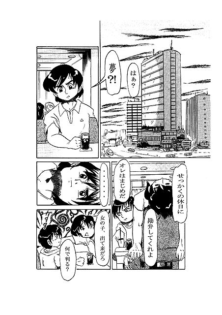 サンプル画像4:きおく(いつか見た青い空) [d_340453]