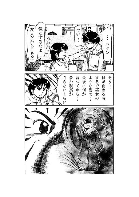 サンプル画像6:きおく(いつか見た青い空) [d_340453]