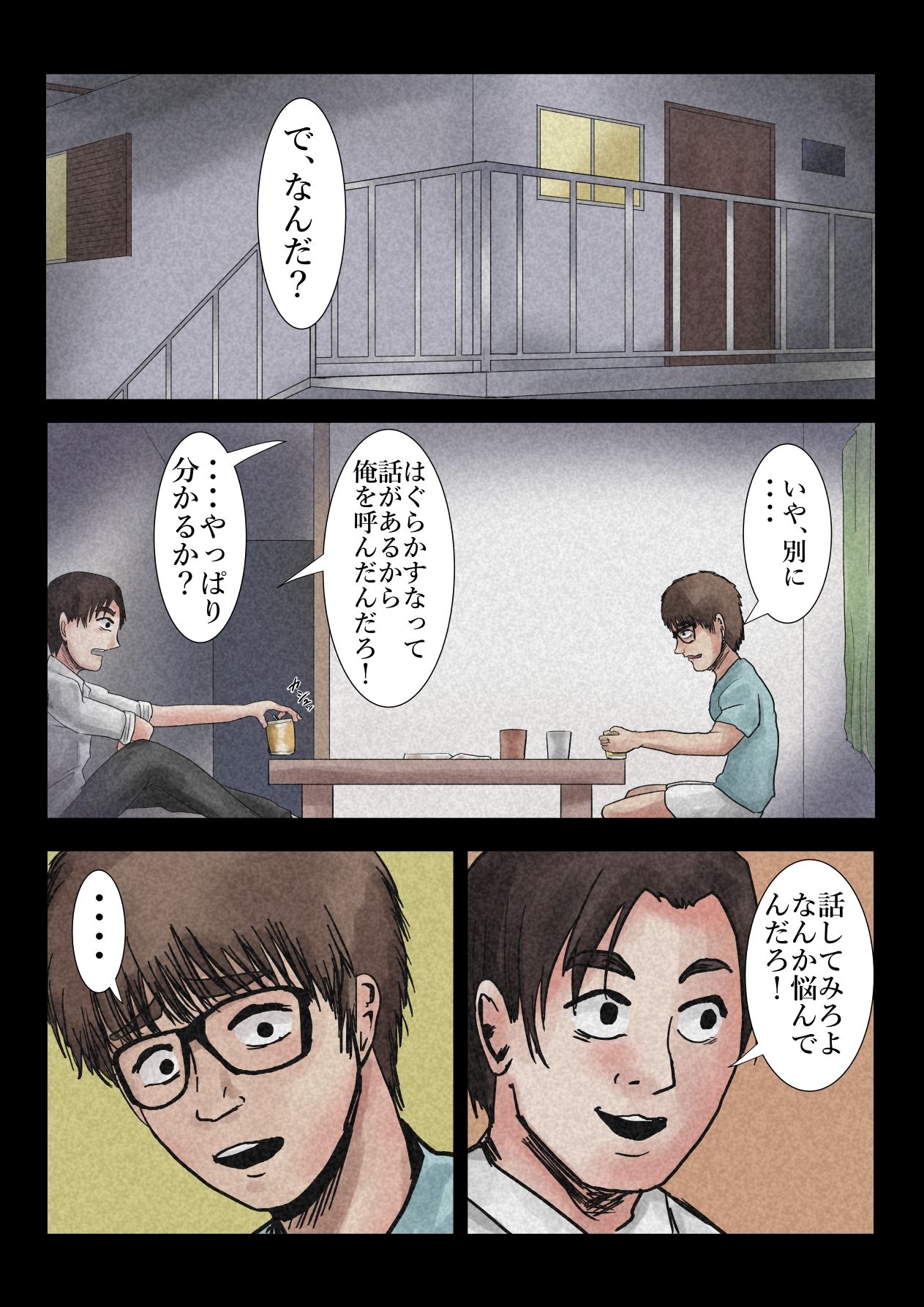 サンプル画像2:エロ闇芝居3(つぐつぐ) [d_340463]