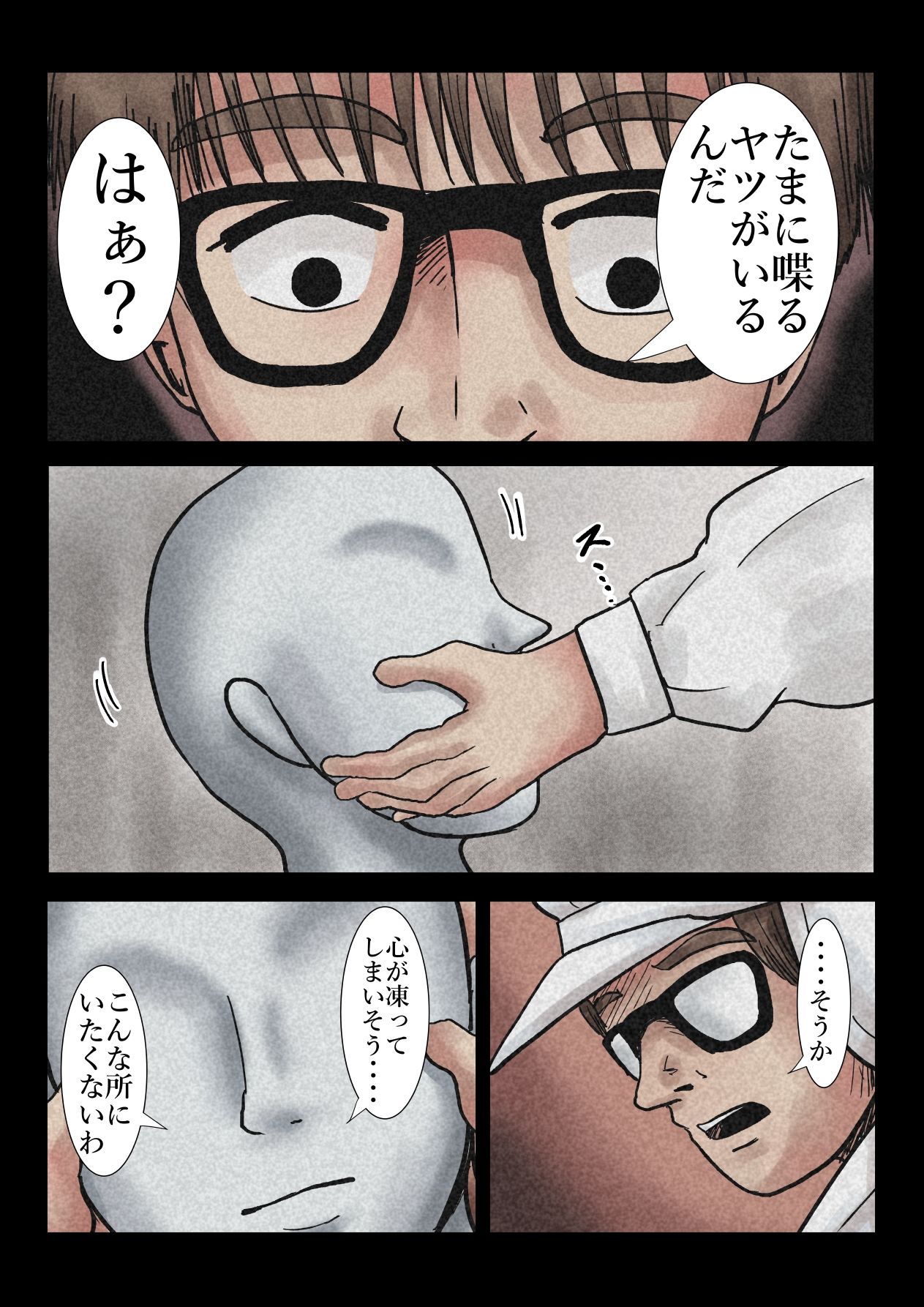 サンプル画像4:エロ闇芝居3(つぐつぐ) [d_340463]