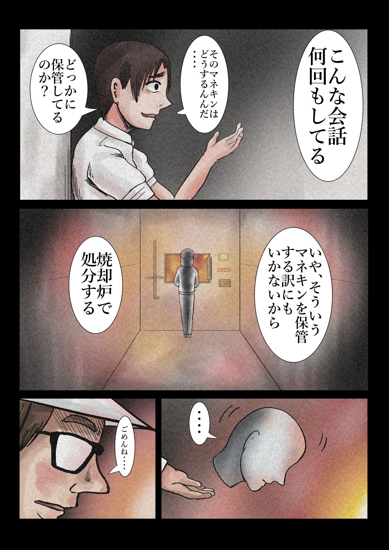 サンプル画像5:エロ闇芝居3(つぐつぐ) [d_340463]