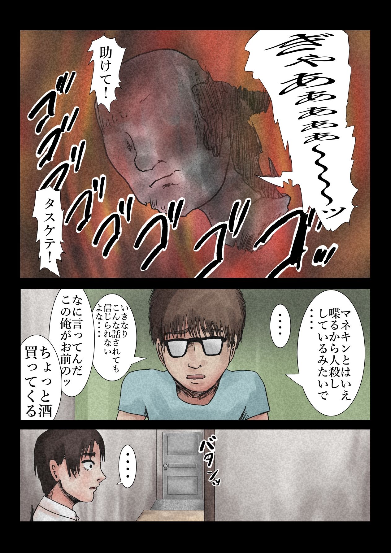 サンプル画像6:エロ闇芝居3(つぐつぐ) [d_340463]