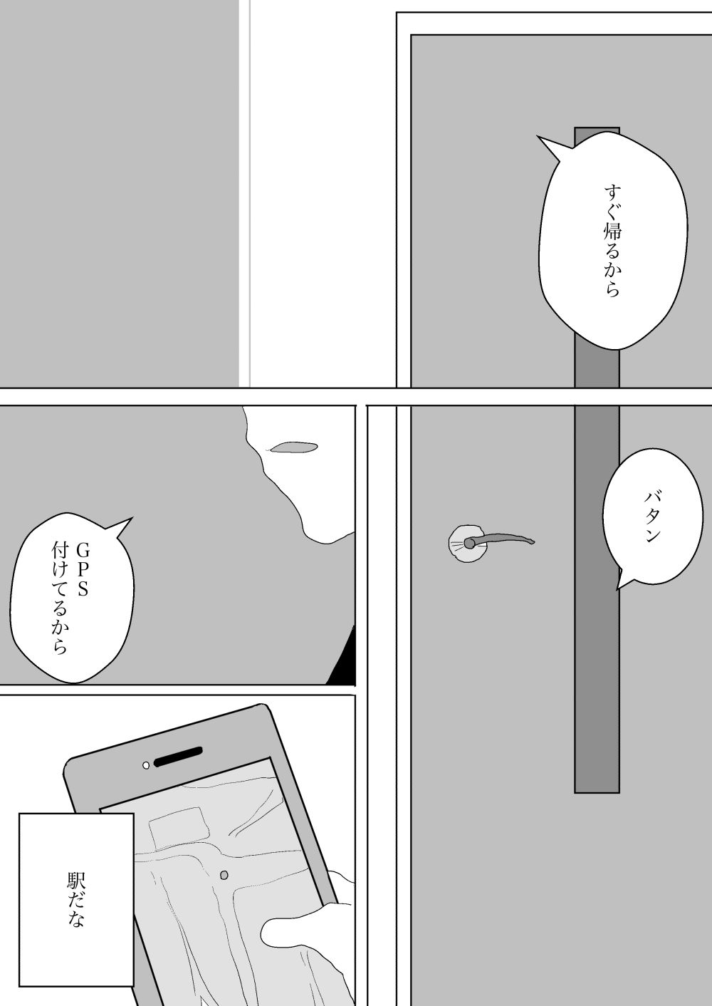 サンプル画像2:母親と共に寝取られる(一輪坂) [d_340468]