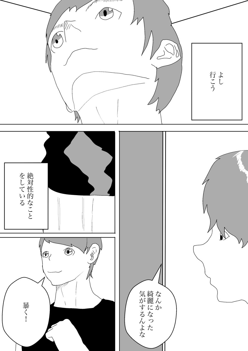 サンプル画像3:母親と共に寝取られる(一輪坂) [d_340468]