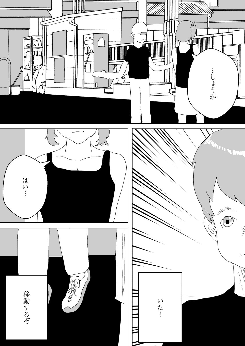 サンプル画像4:母親と共に寝取られる(一輪坂) [d_340468]